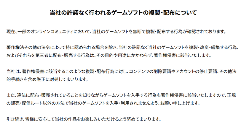 レベルファイブ、「電撃ウォッチ2」無断改造に厳正対処　海外でも警告