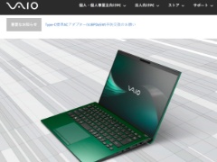 VAIO�A�l����PC���u�w�艿�i�v�Ɂ@�ǂ̓X�ł��������i
