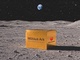 JAL�O���[�v�A���ʗA���ɎQ���@�u���r�E�X�̕��M�v�Œn��������������ց@ispace�ƘA�g