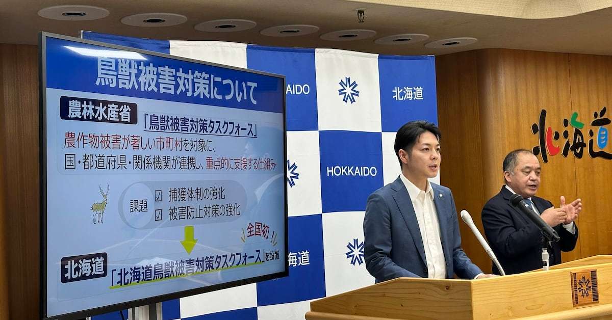 北海道が全国初の「鳥獣被害対策タスクフォース」設置、ICT技術活用で農業被害抑制へ