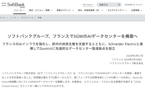  softbank