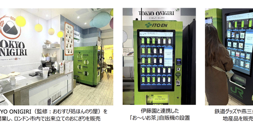 JR東日本、英ヒースローなど主要空港で自販機事業を強化へ