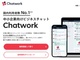 �uChatwork�v�ňꎞ��Q�A�s����Ɂ@���[�U�[�u�����A�肽���v