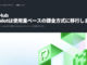 �u�g�����ɂȂ�Ȃ��Ȃ����v����6��1������́uGitHub Copilot�v�V�����ASNS�ŕs�����o�@���c�[���ւ̈ڍs�\����