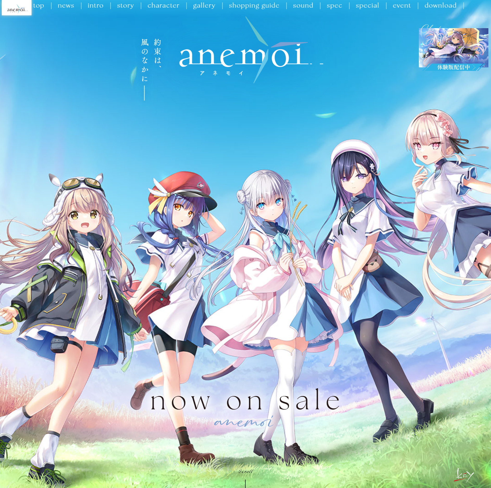 Key新作「anemoi」マスターデータ流出、個人情報も漏えいか ビジュアル
