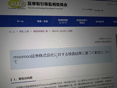 moomoo�،��A�Ď��ς����������@NISA�ΏۊO���u�Ώہv�Ƌ��U�����@�ڋq�Ή����u�������m��v