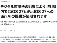 Apple�AEU���ǂ�ᔻ�u�ǂ̉�������󂯓��ꂸ�v�@�uSiri AI�vEU��iPhone�EiPad�Œ񋟌�����