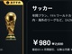 DAZN�u��980�~�v���A�Ӎ߂����㑱���@�g����������h�\���͂��܂��p��