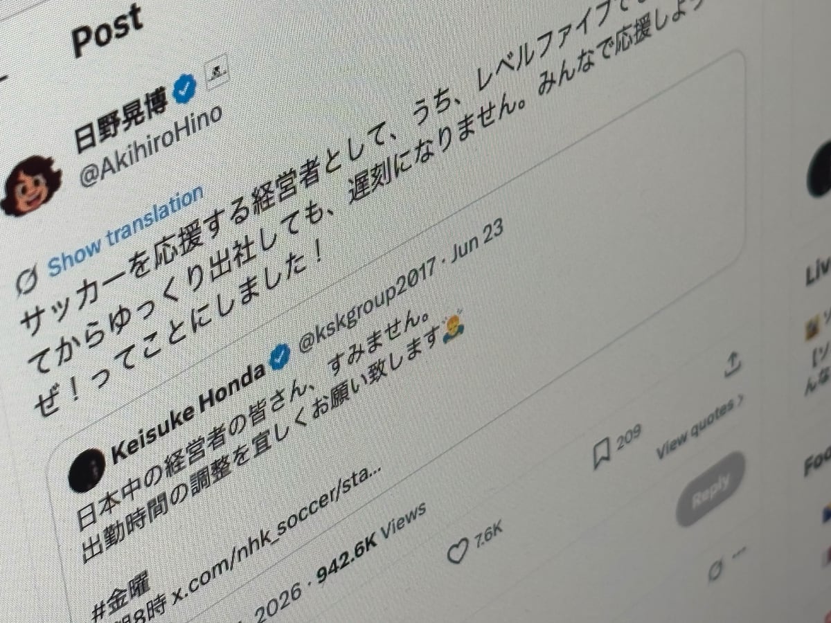[ITmedia News] 「試合を見てからゆっくり出社して」──レベルファイブ、26日は遅刻容認へ 本田圭佑さんの呼び掛けで