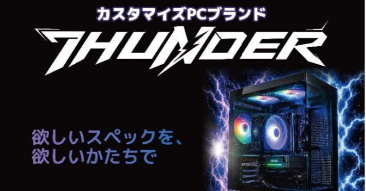 ビックカメラ、BTO対応ゲーミングPC参入　DDR4で低価格化、21万6800円から