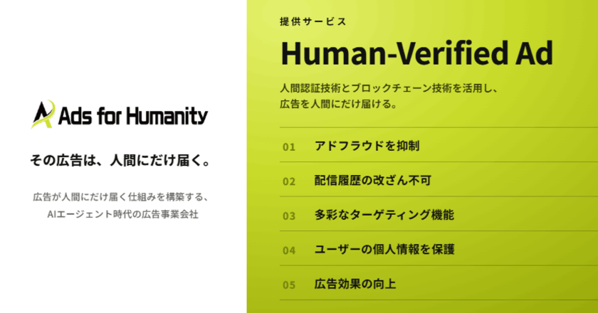 Hakuhodo DY Launches Human-Only Ad Delivery via World ID