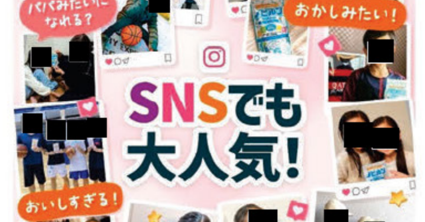 SNSで人気装うステマに措置命令、高橋製薬「ノビルン」の広告表示なし