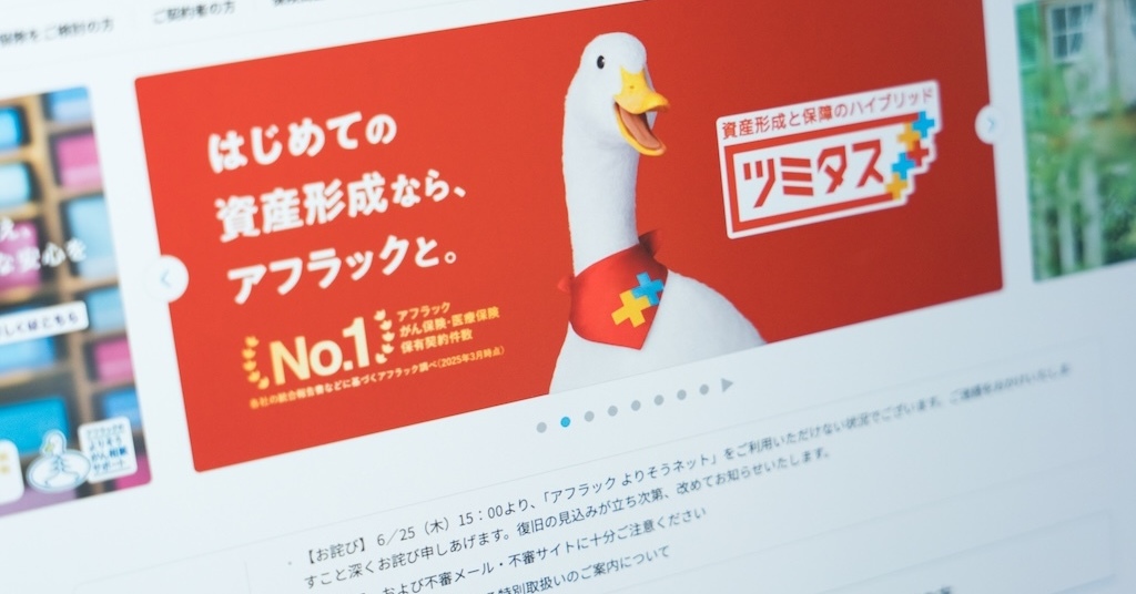アフラックに不正アクセス、約438万人分の個人情報漏えい　口座情報23万件も