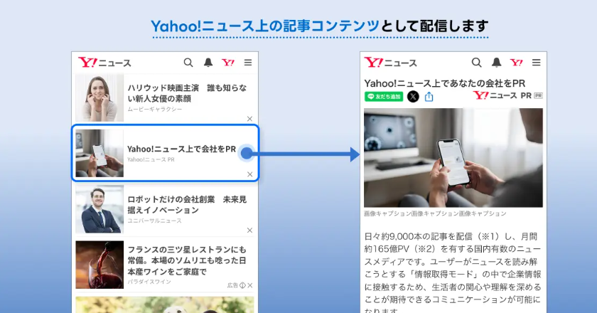 Yahoo! News launches AI-powered PR article service