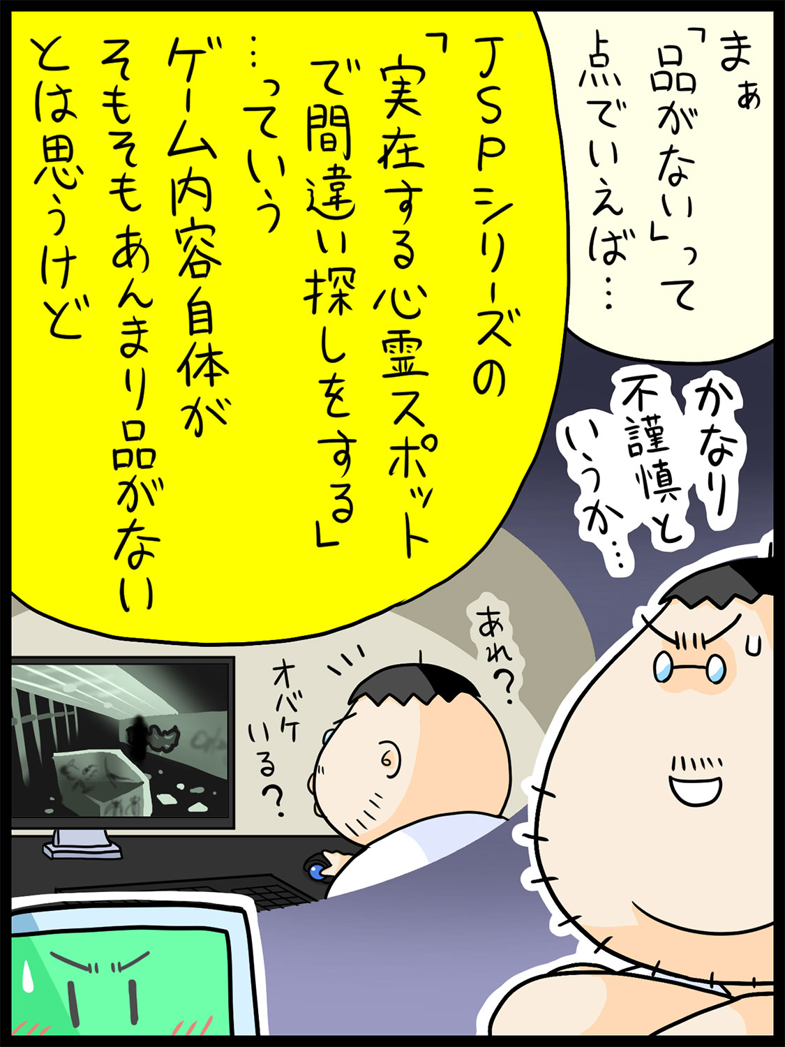 [ITmedia News] 人気ホラーゲームの新作が発売中止？ 告知投稿を見たマンガ家が感じた“モキュメンタリーの難しさ”