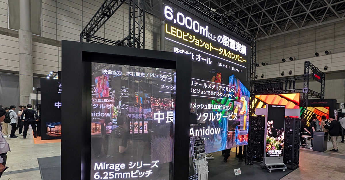 [ITmedia News] 16:9ではないディスプレイの世界――多種多様「LEDビジョン」に映す映像をどうネットで伝えるか