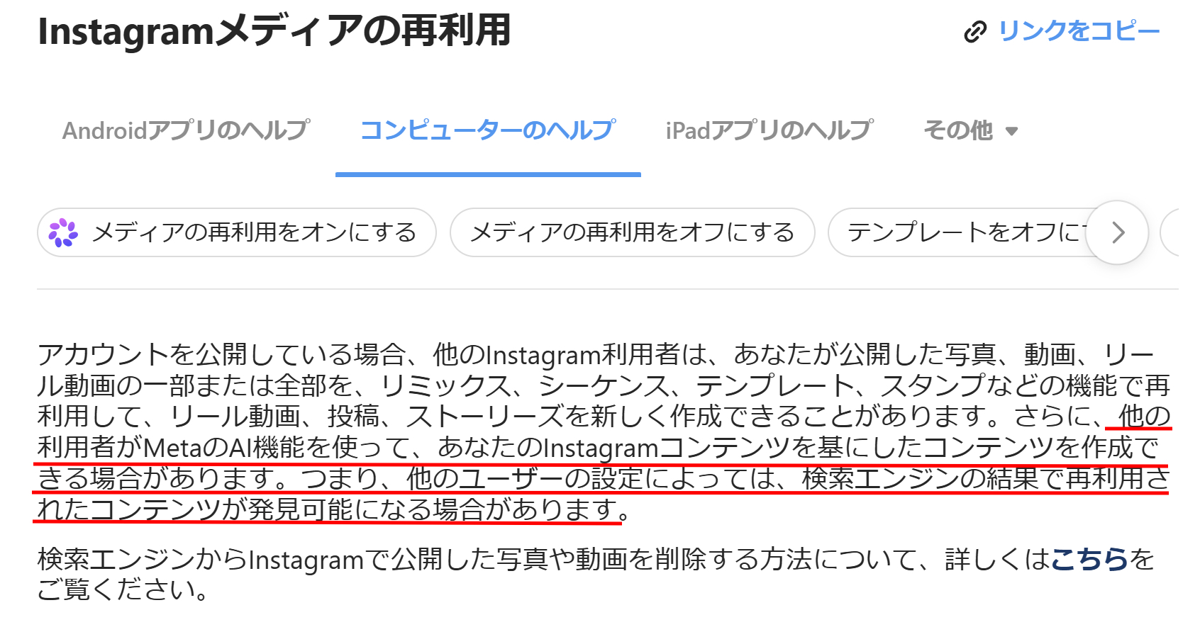 画像が削除されました
