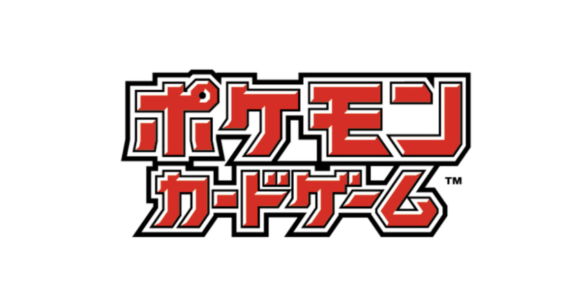 ポケカ、本人確認にマイナカード「デジタル認証アプリ」採用へ　8月の抽選販売から導入