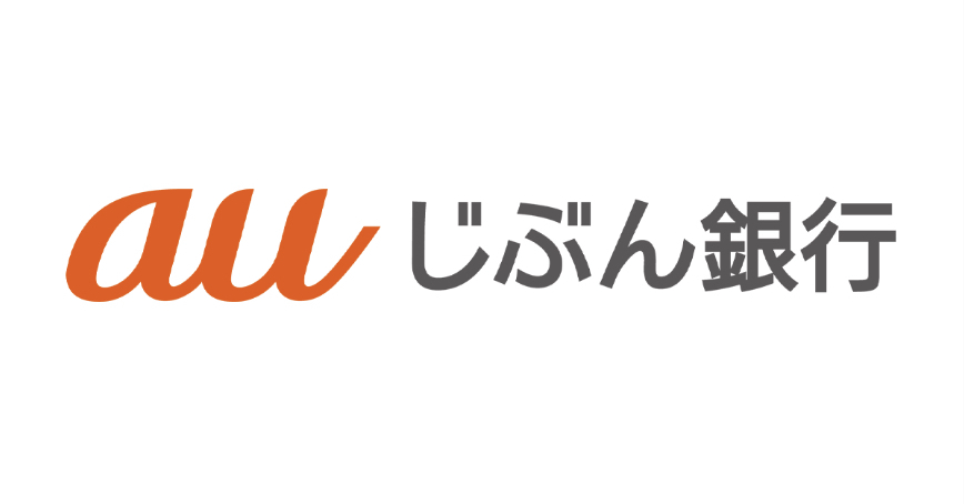 auじぶん銀行、ATM出金上限を200万円→50万円に引き下げ 初回設定も30万円に