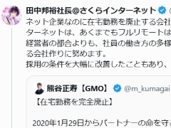������c���В��u�t�������[�g�͔p�~���܂���v�@GMO�́g�ݑ�Ζ��p�~�h�󂯖���