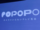 �uPOPOPO�v�T�[�r�X�I���ց@�񋟊J�n���甼�N��