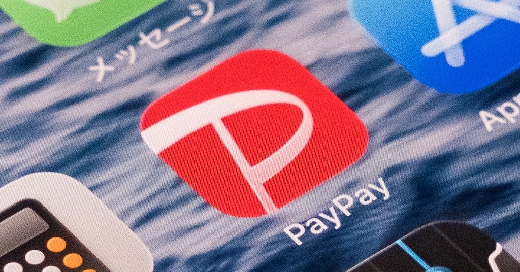 PayPayが利用しづらい状態に、公式サイトもダウン　原因はAWSの大規模障害
