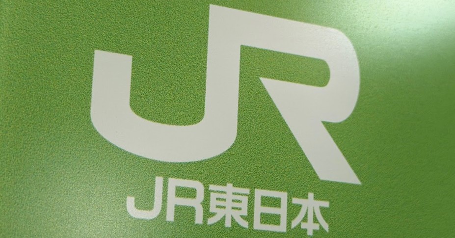 モバイルSuicaアプリのAndroid版で障害、ログインしにくい状態に