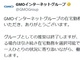 GMO�u�����΍ݑ�Ζ��\�v�@�g���S�p�~�h�����̔������󂯃R�����g
