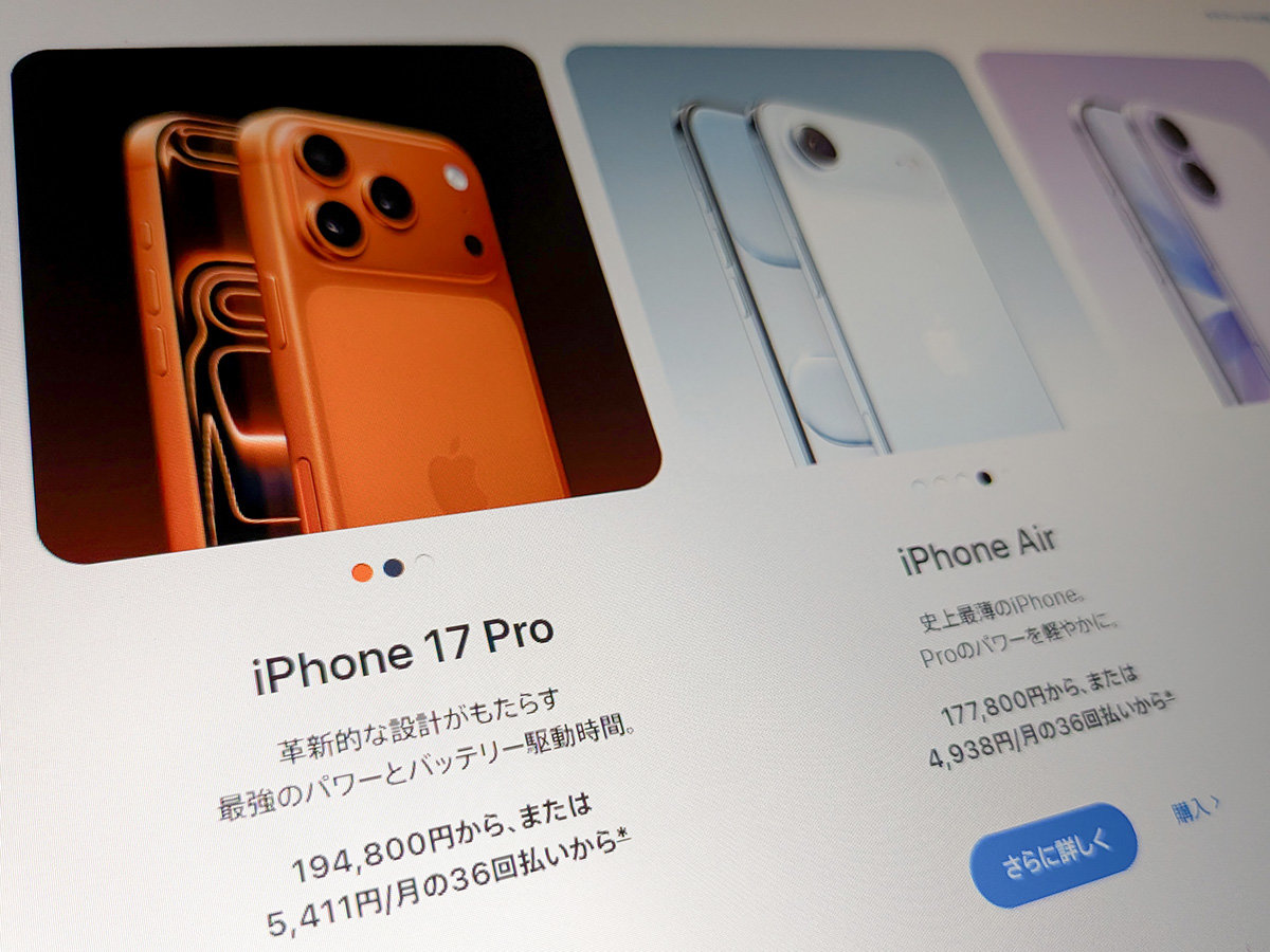 アップル、iPhoneを一斉値上げ Watch・AirPodsも - ITmedia NEWS