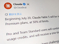 �uClaude Fable 5�v�T�u�X�N�ɓ����@Max�ETeam Premium�v�����Ώ�
