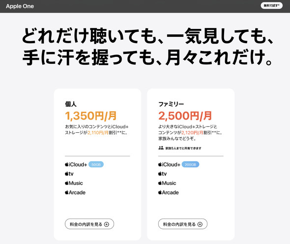  new apple one