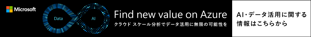 NEhXP[͂Ńf[^pɖ̉\ | Find new value on Azure
