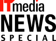 ITmedia NEWS Special