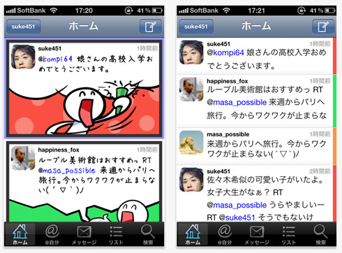 タイムラインを漫画風に Twitterアプリ Feel On ねとらぼ