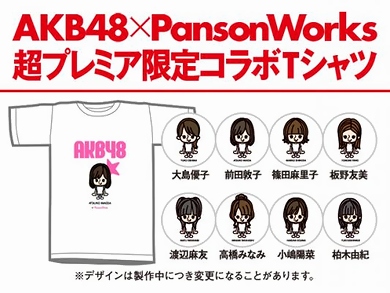 AKB48ヒストリー : 研究生公式教本 刈っ