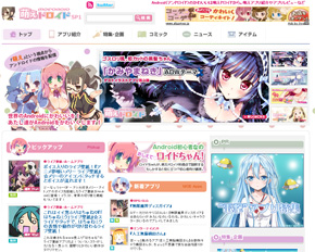 世界のandroidにかわいいを 萌えアプリ専門サイト 萌えドロイド ねとらぼ