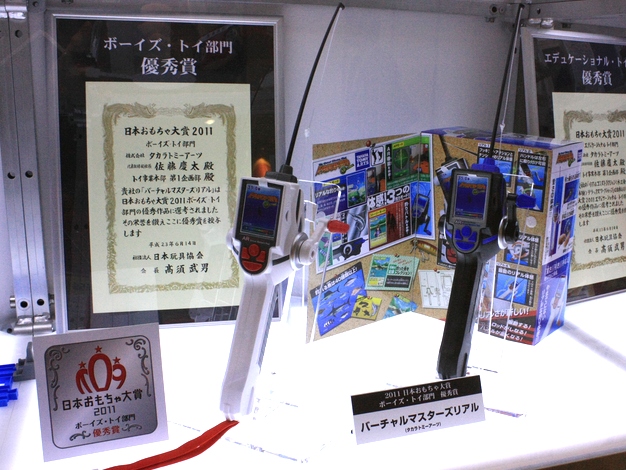 上司からスズキが釣れた Arカメラ搭載の釣りゲーム機が面白い 東京おもちゃショー11 ねとらぼ