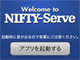 ピ〜ガ〜のモデム音も再現　「NIFTY-Serve」体験アプリ登場