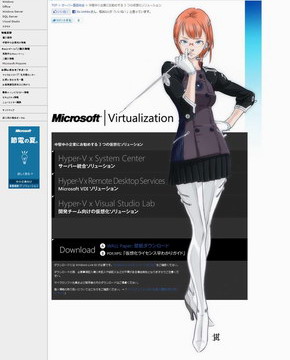 エウレカセブン の吉田健一氏が手掛けたイラストが 日本マイクロソフトの中小企業向けサイトに登場 ねとらぼ