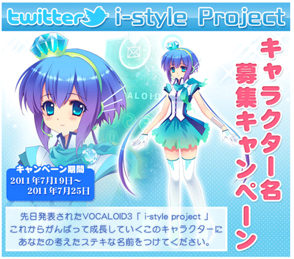 新ボカロキャラの名前をtwitterで募集中 青髪萌えっ子の名付け親はあなたかも ねとらぼ