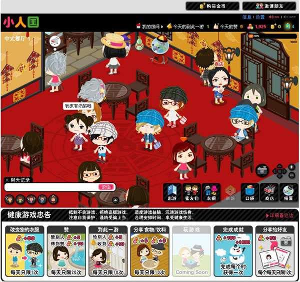 アメーバピグが中国進出 その名も 小人国 中国snsからのラブコール受け ねとらぼ