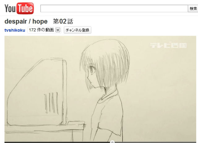 テレビ四国のyoutubeオリジナルアニメが話題 引きこもりの少女描く ねとらぼ