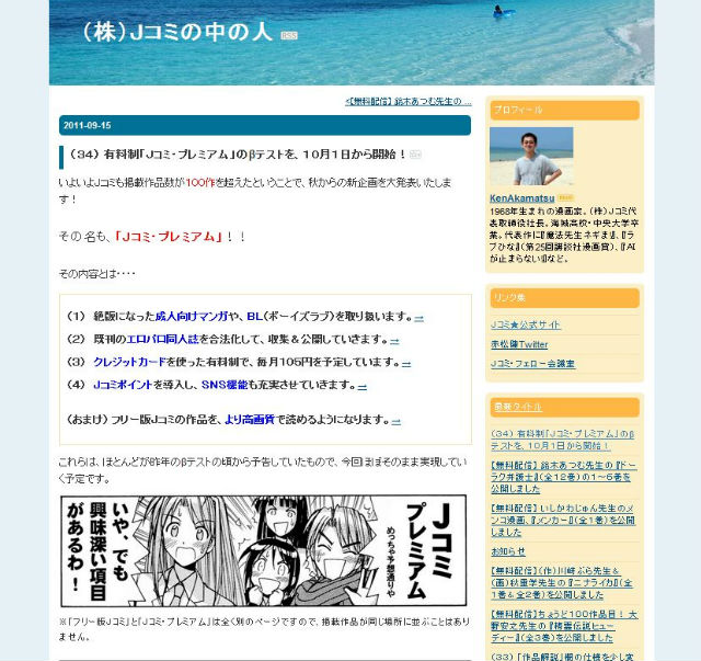 絶版漫画web配信の Jコミ に有料サービス 成人向け漫画など公開 ねとらぼ