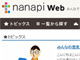 FacebookやTwitterのTipsを集めよう！　Webサービスの使い方を共有する「nanapi Web」