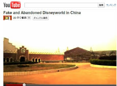 廃墟になった中国の偽ディズニーランド Wonderland 探訪動画 ねとらぼ