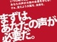 梅田で「大阪ニート100人会議」開催へ　ワークショップで就労支援探る