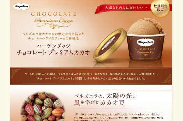 ハーゲンダッツ 2個1000円のプレミアムなチョコアイスを限定発売 ねとらぼ