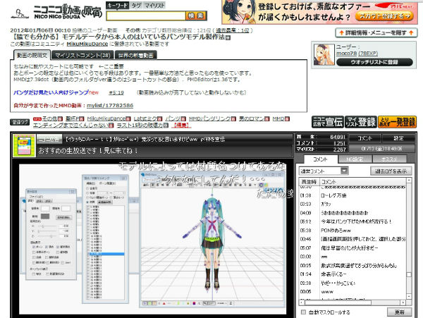 天才にして変態 Mmdモデルからパンツを作る方法がニコ動に ねとらぼ