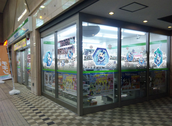 北海道のファミリーマートが雪ミクとコラボ さっぽろ雪まつりに合わせてラッピング店舗も ねとらぼ