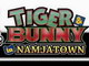 「TIGER & BUNNY in ナムコ・ナンジャタウン」開催　販売されるメニュー公開